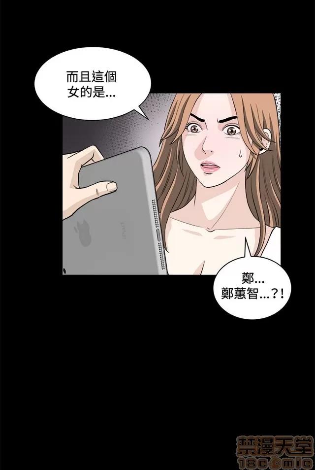 危险性游戏 危险性游戏 02 第196页
