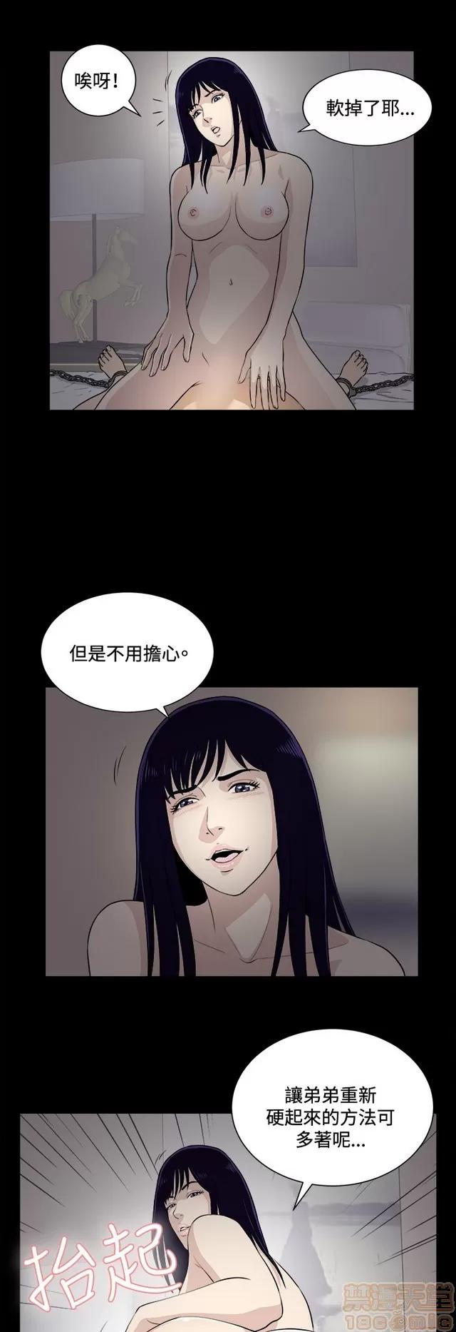 危险性游戏 危险性游戏 02 第198页