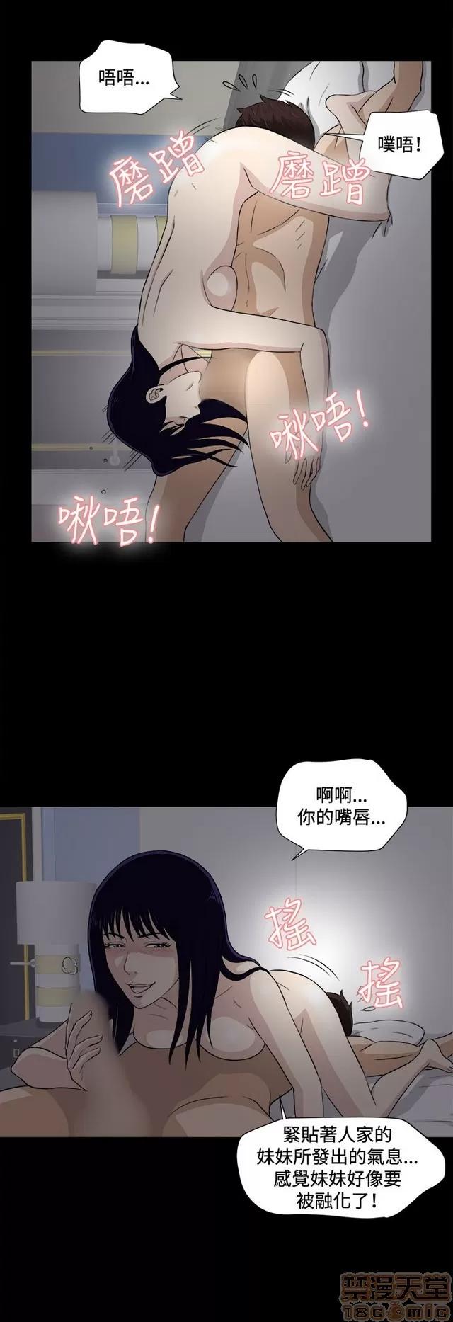 危险性游戏 危险性游戏 02 第200页