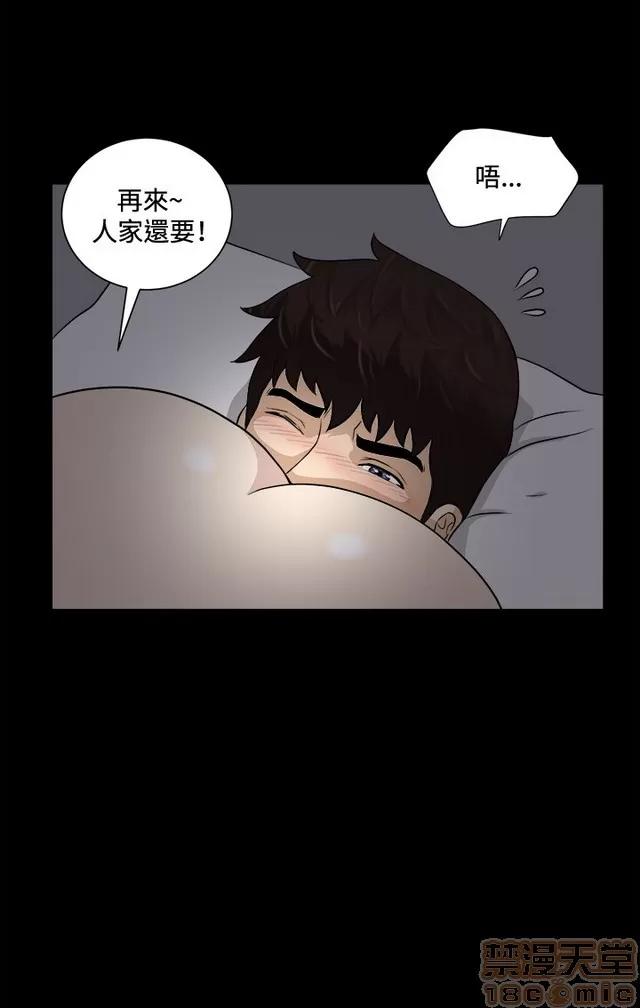 危险性游戏 危险性游戏 02 第201页