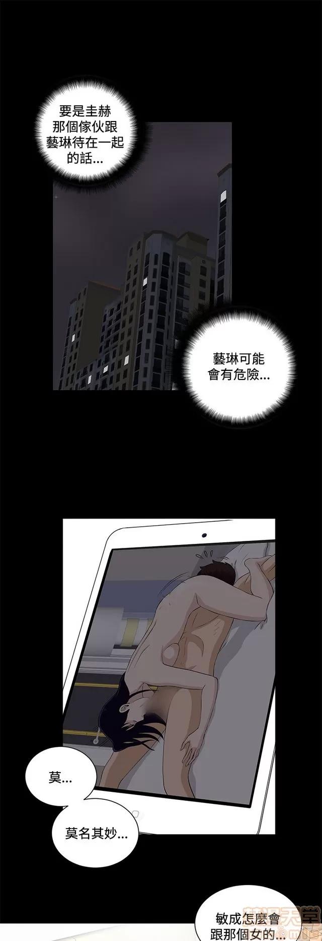 危险性游戏 危险性游戏 02 第202页