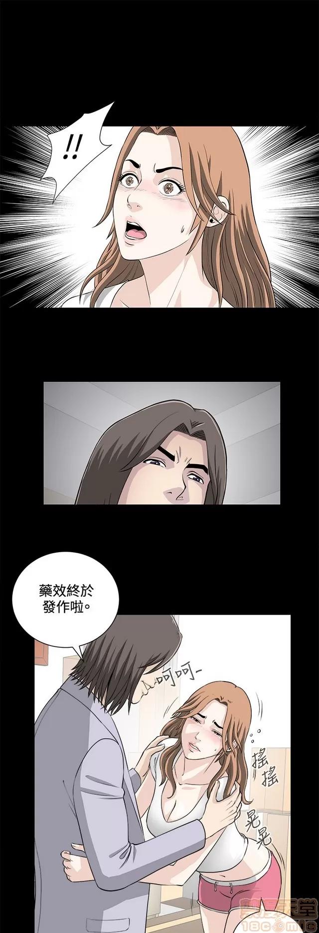 危险性游戏 危险性游戏 02 第208页