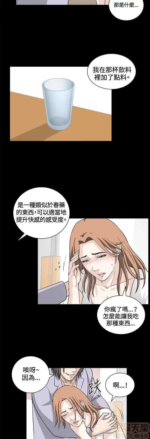危险性游戏 危险性游戏 02 第209页