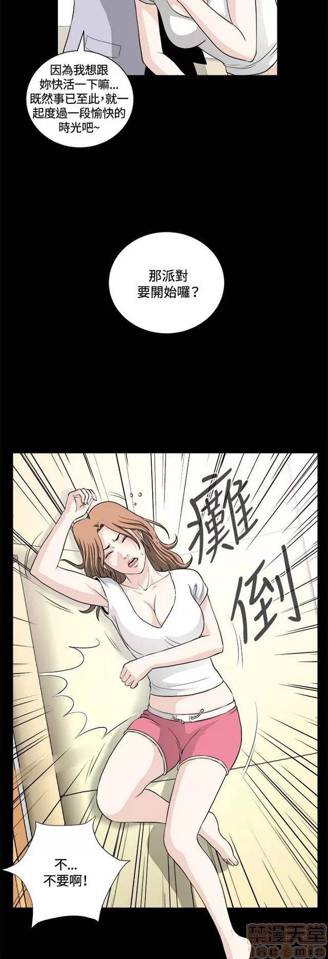 危险性游戏 危险性游戏 02 第210页