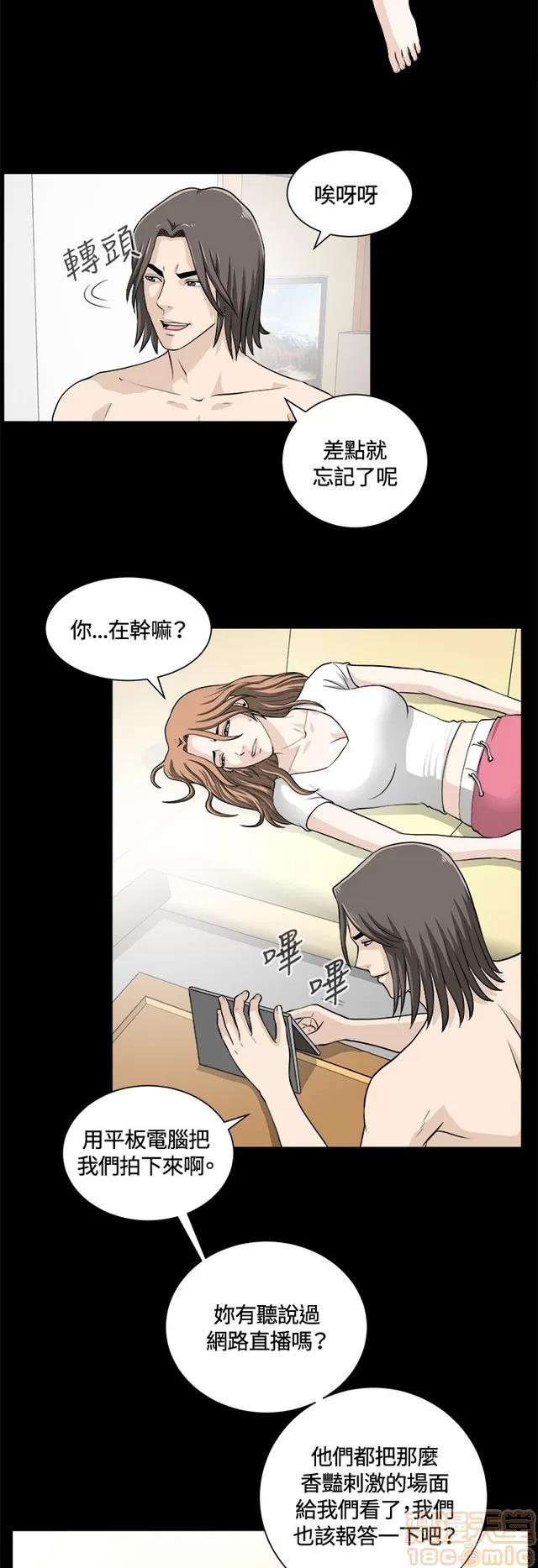 危险性游戏 危险性游戏 02 第211页