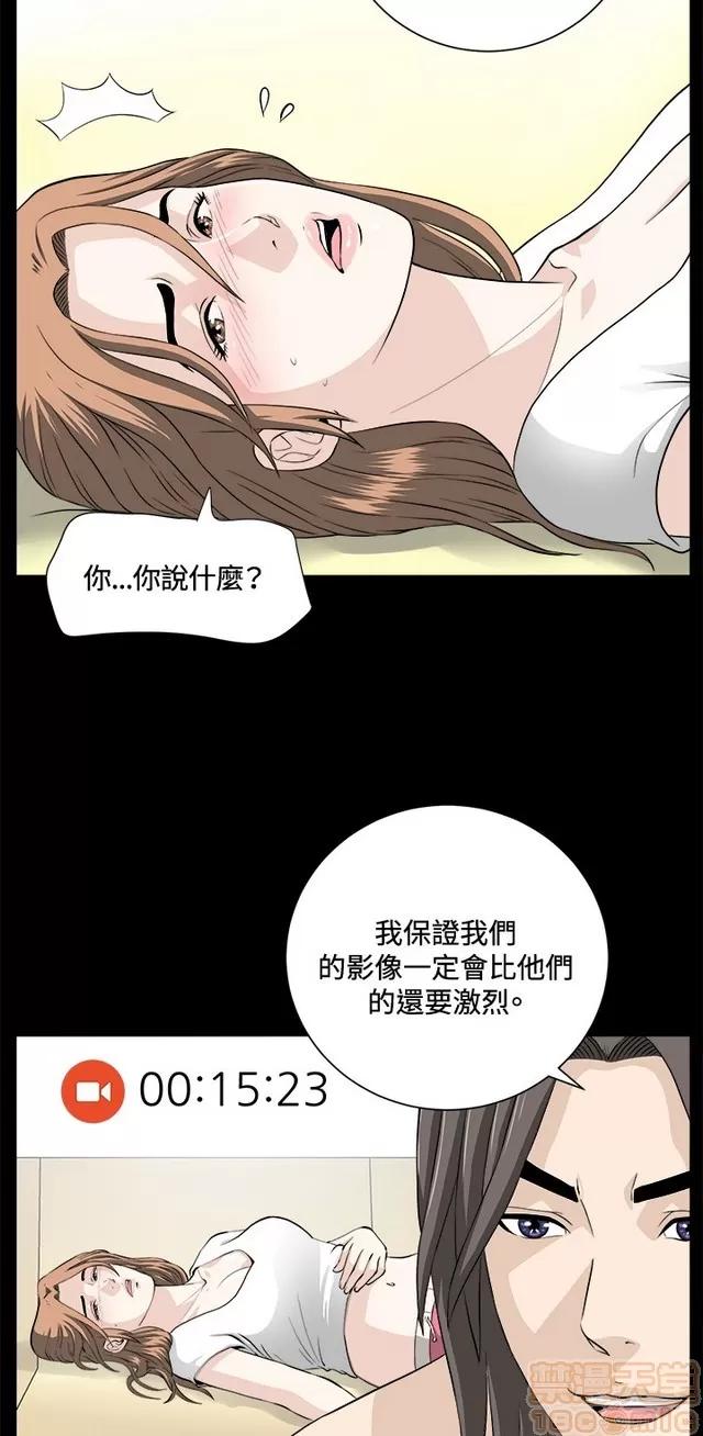 危险性游戏 危险性游戏 02 第212页