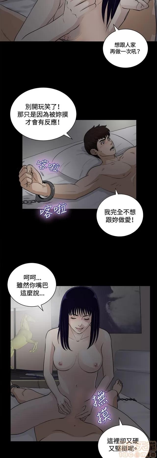 危险性游戏 危险性游戏 02 第215页