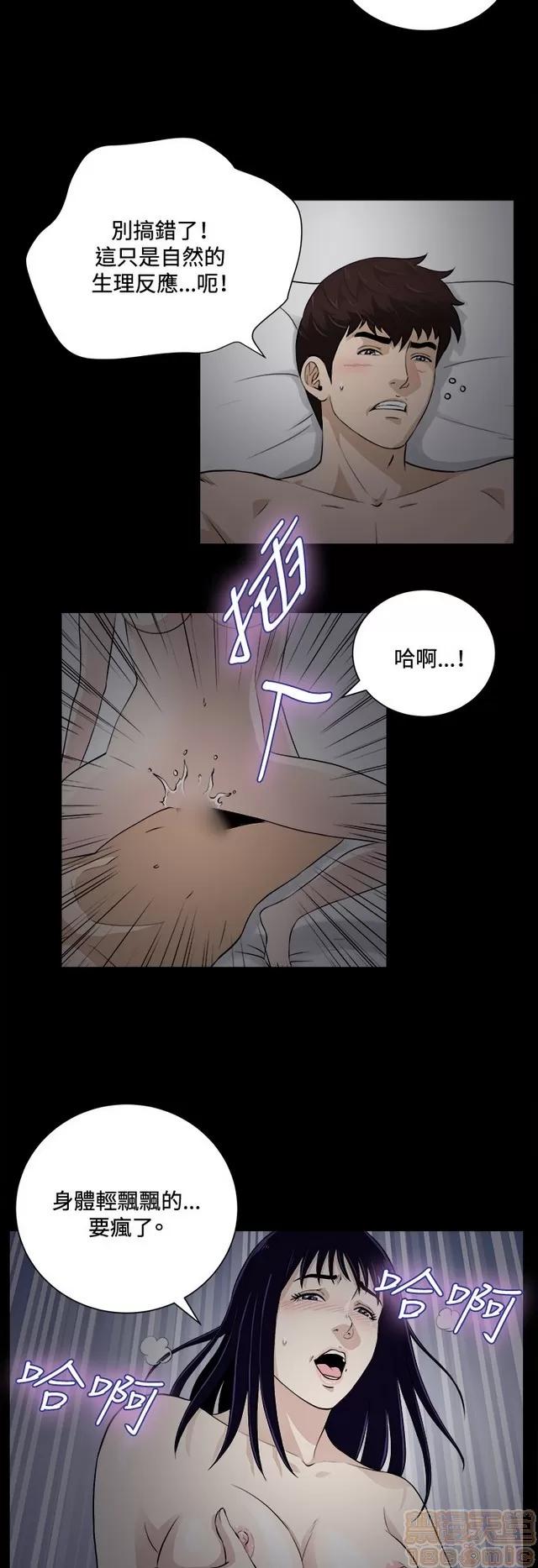 危险性游戏 危险性游戏 02 第216页