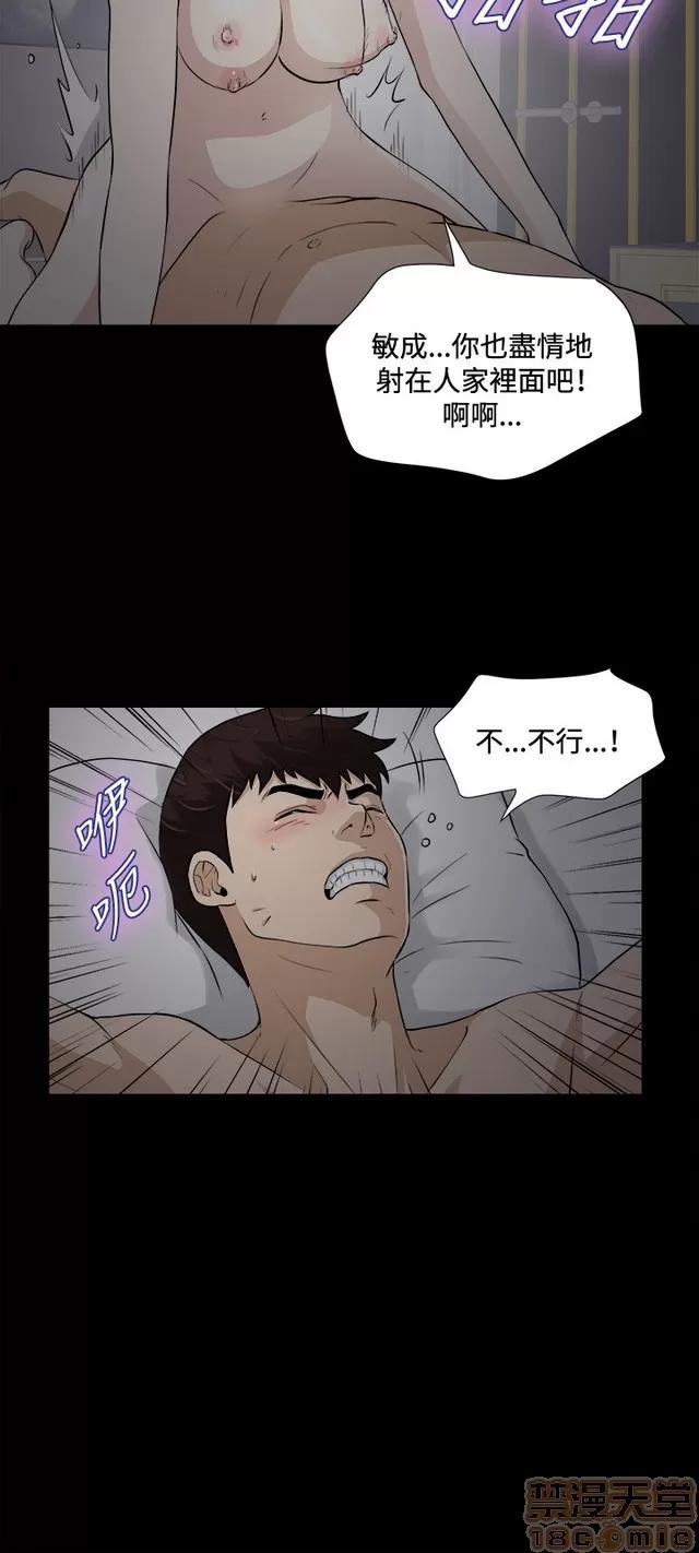 危险性游戏 危险性游戏 02 第218页