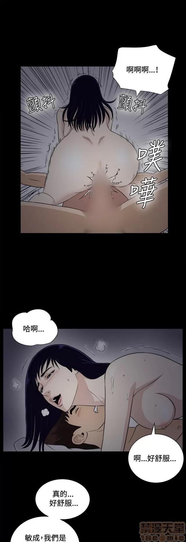 危险性游戏 危险性游戏 02 第219页