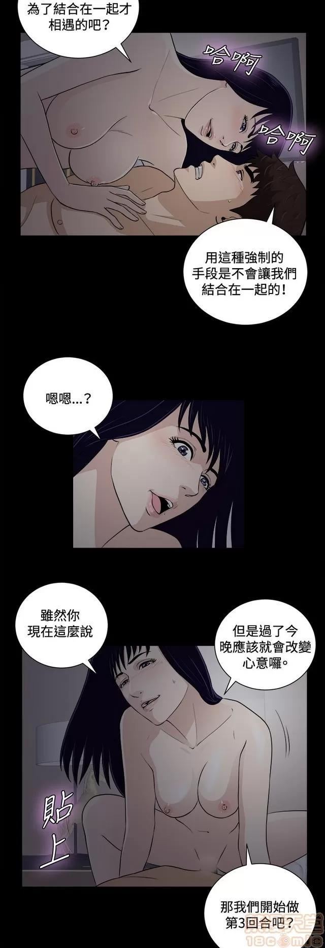 危险性游戏 危险性游戏 02 第220页