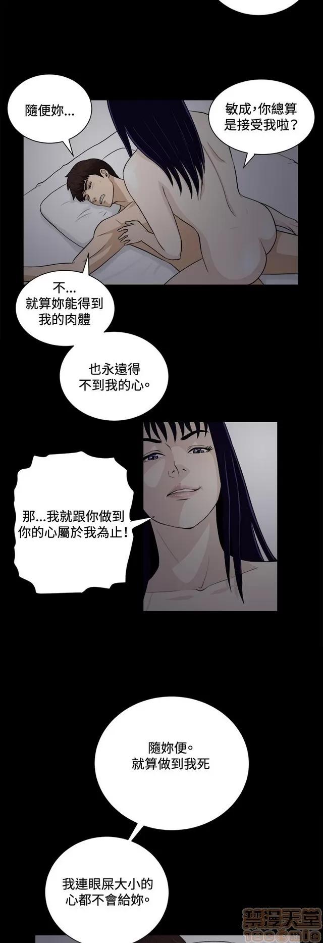 危险性游戏 危险性游戏 02 第221页