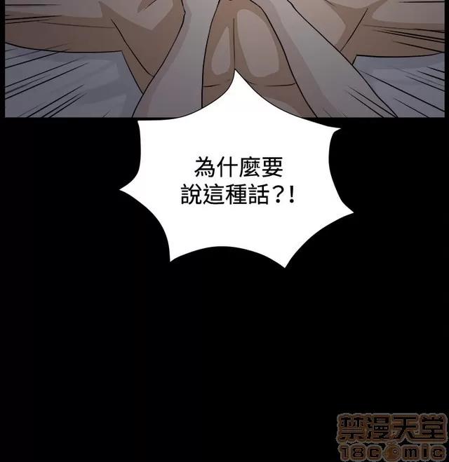 危险性游戏 危险性游戏 02 第223页