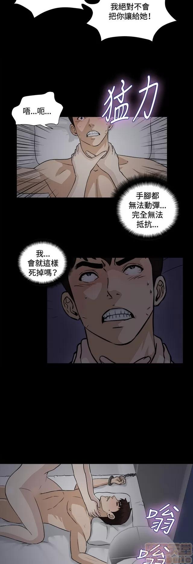 危险性游戏 危险性游戏 02 第225页