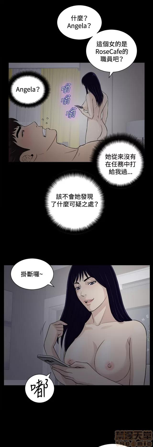 危险性游戏 危险性游戏 02 第227页