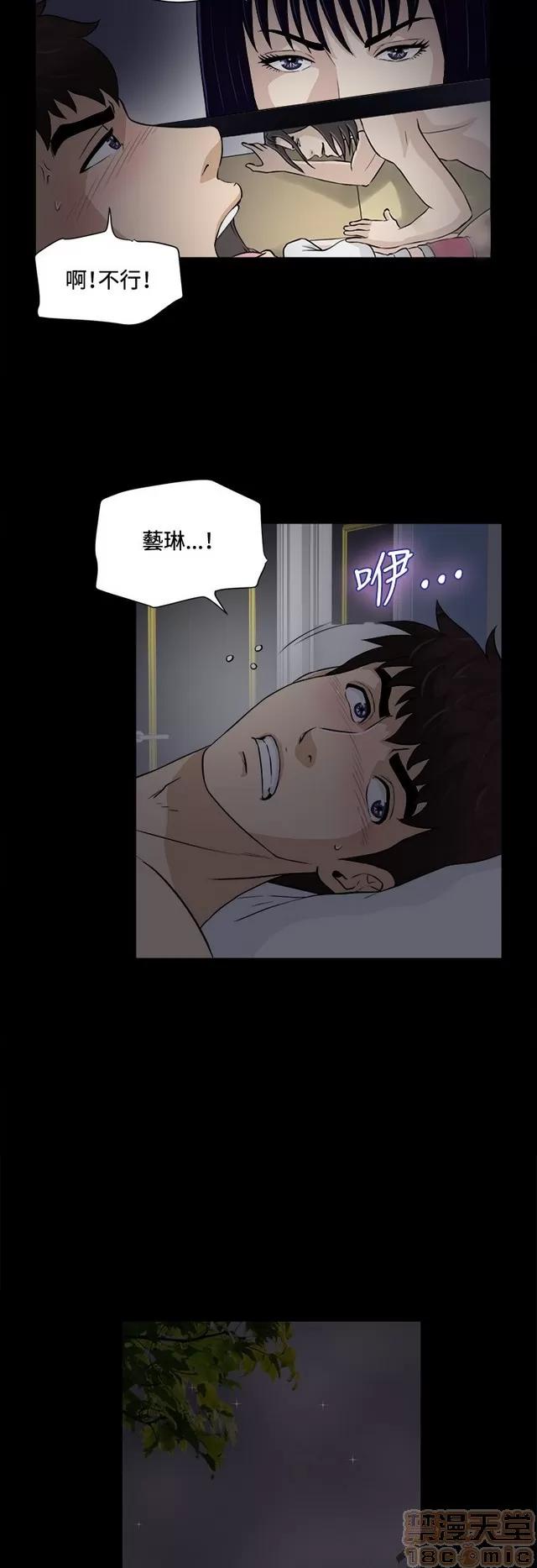危险性游戏 危险性游戏 02 第230页
