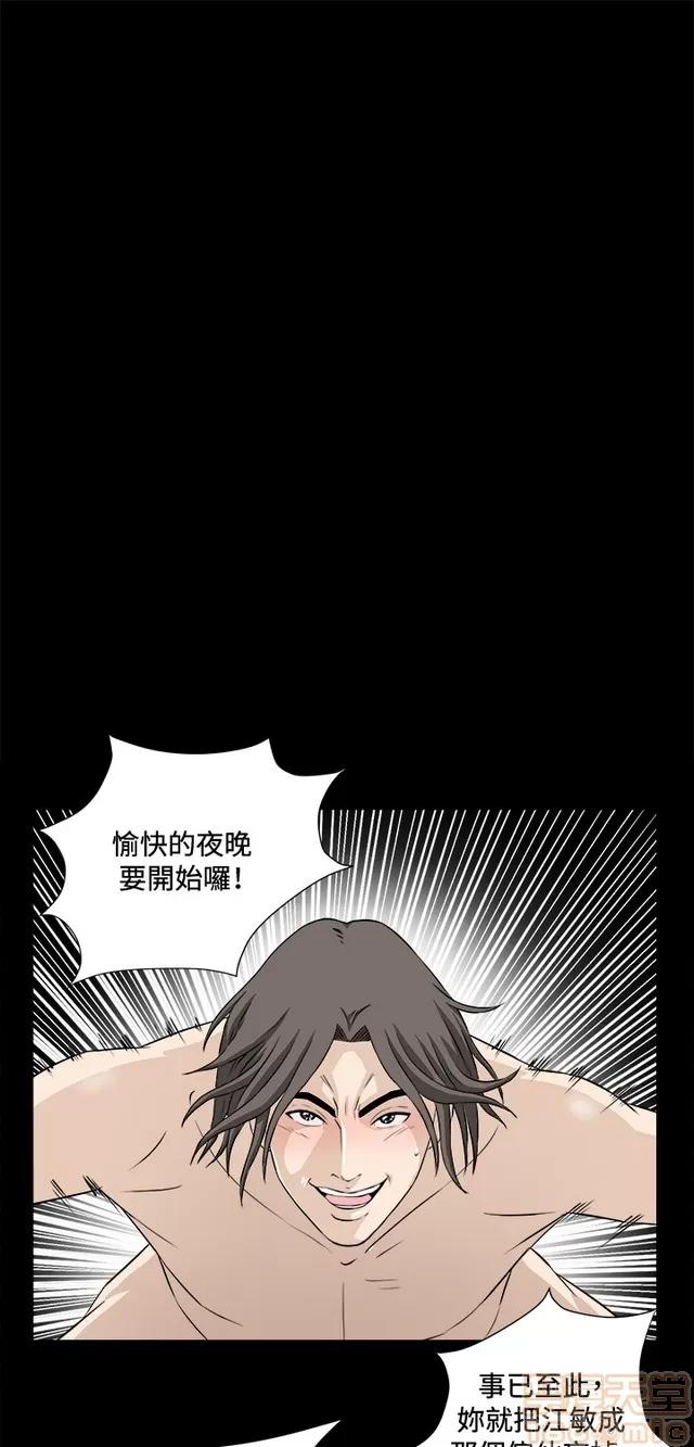 危险性游戏 危险性游戏 02 第240页