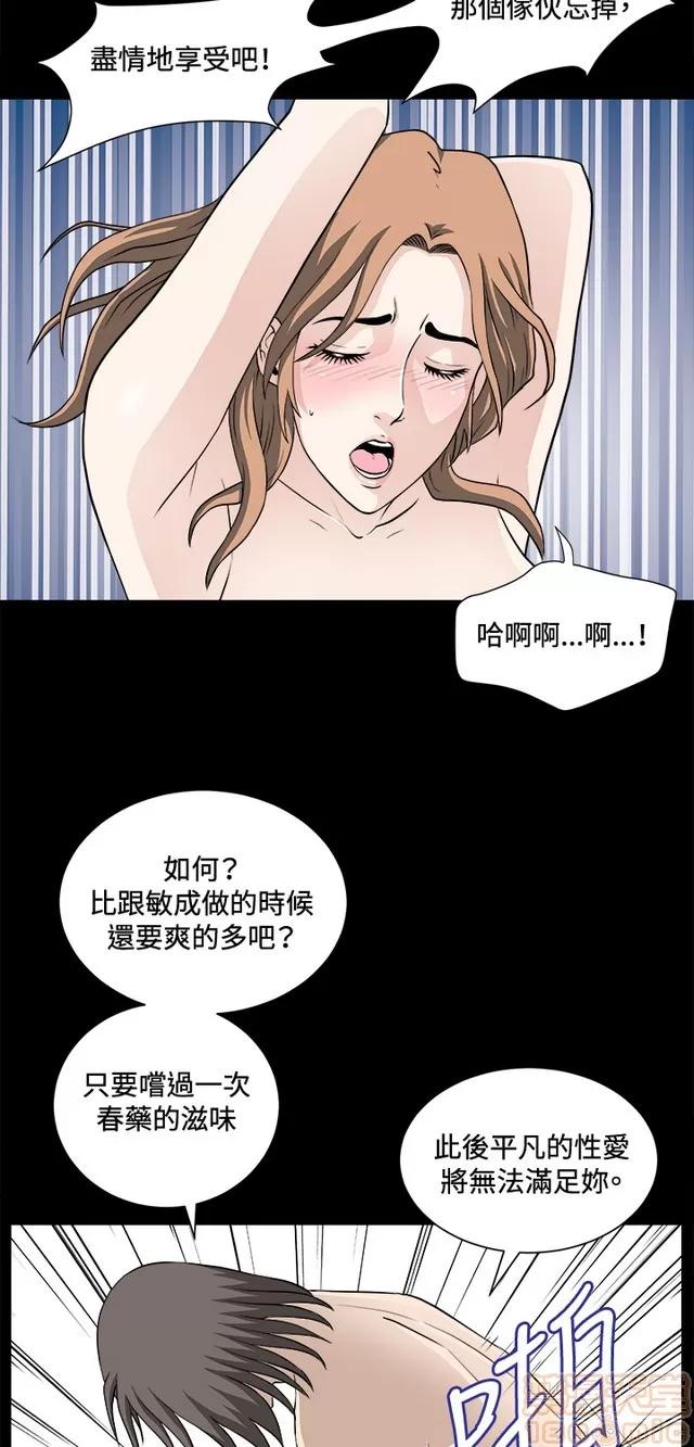 危险性游戏 危险性游戏 02 第241页