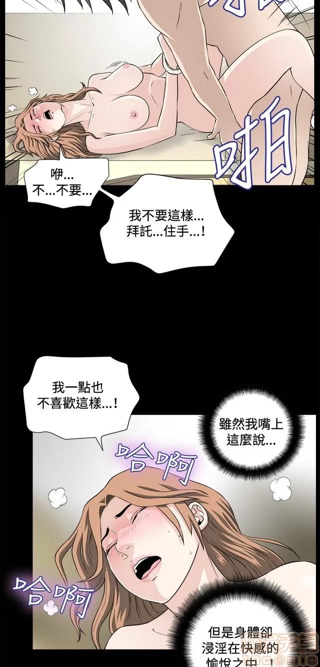 危险性游戏 危险性游戏 02 第242页