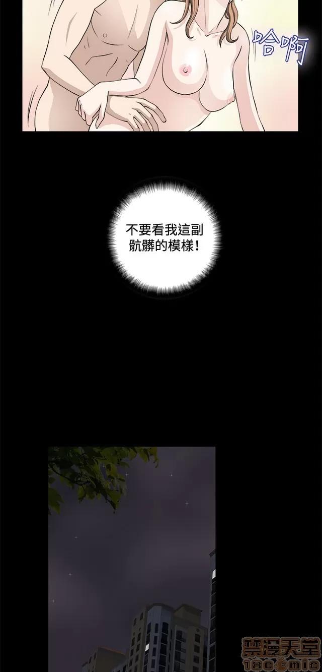 危险性游戏 危险性游戏 02 第244页
