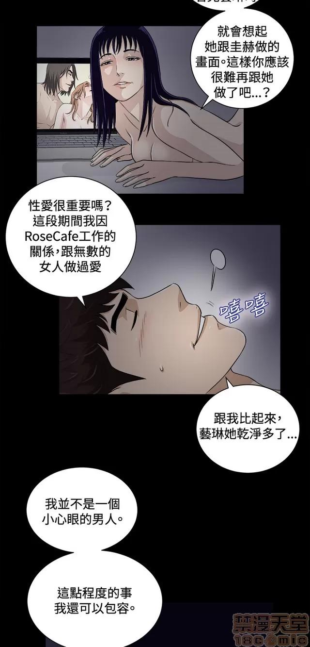 危险性游戏 危险性游戏 02 第249页