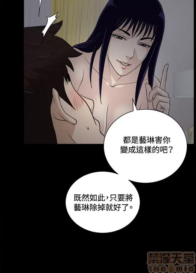 危险性游戏 危险性游戏 02 第253页