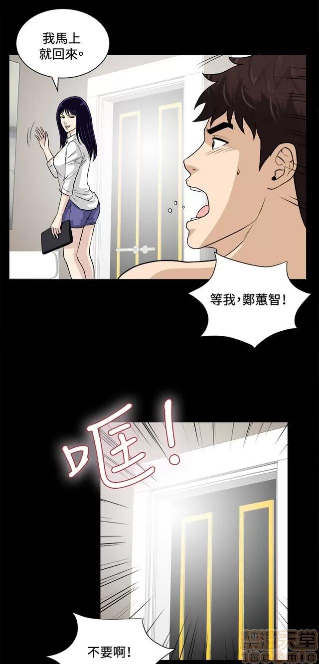 危险性游戏 危险性游戏 02 第257页
