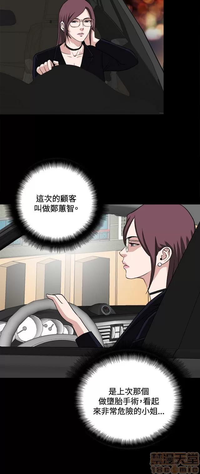 危险性游戏 危险性游戏 02 第260页