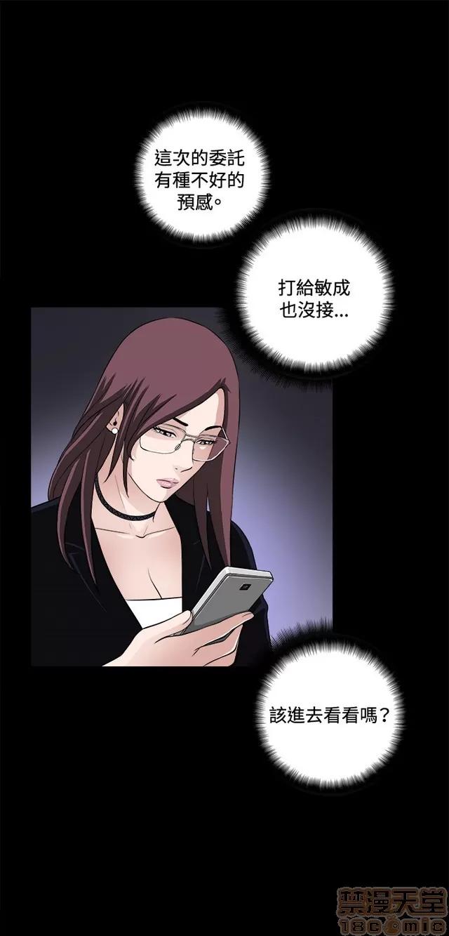 危险性游戏 危险性游戏 02 第261页
