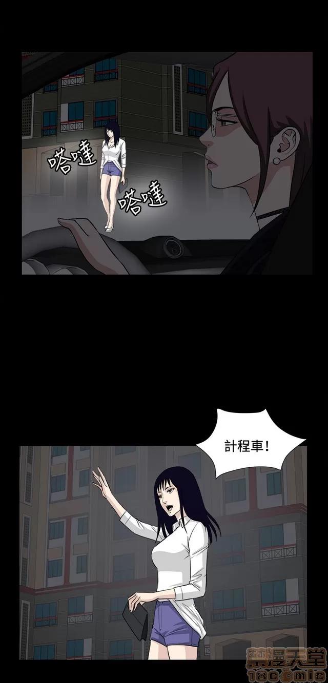危险性游戏 危险性游戏 02 第262页
