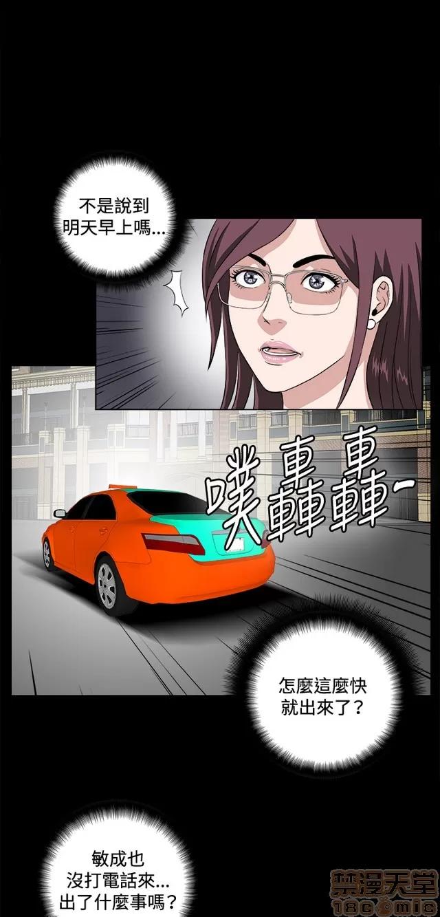 危险性游戏 危险性游戏 02 第263页