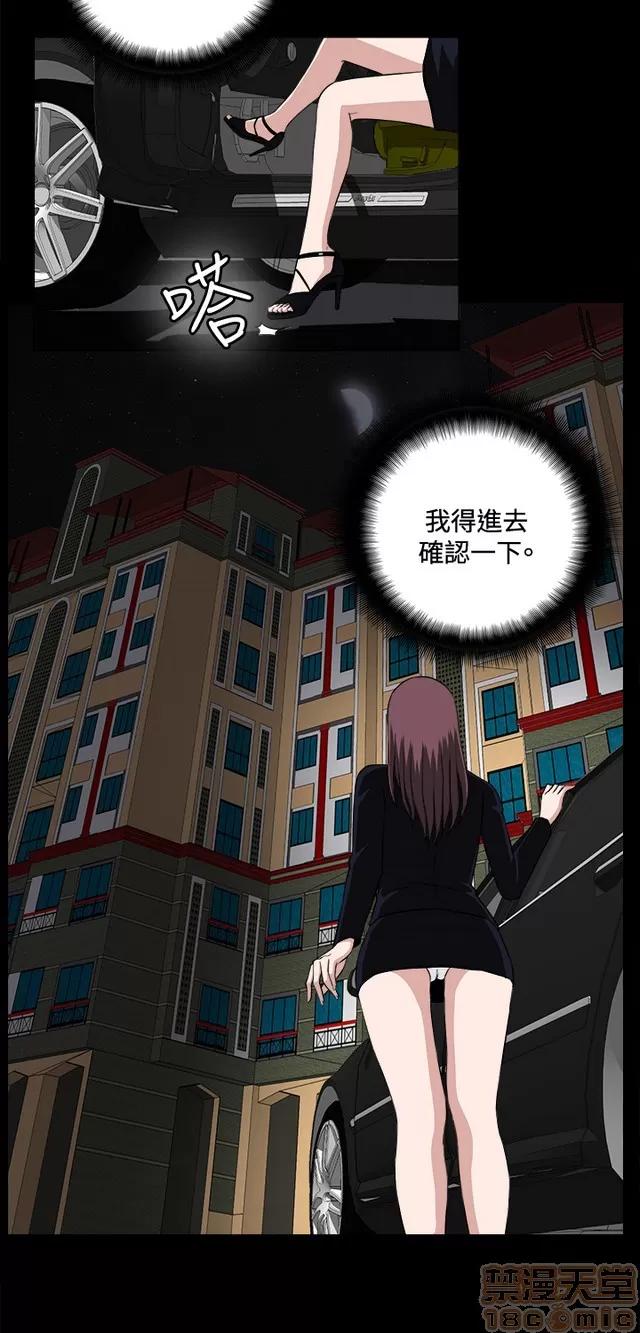 危险性游戏 危险性游戏 02 第264页