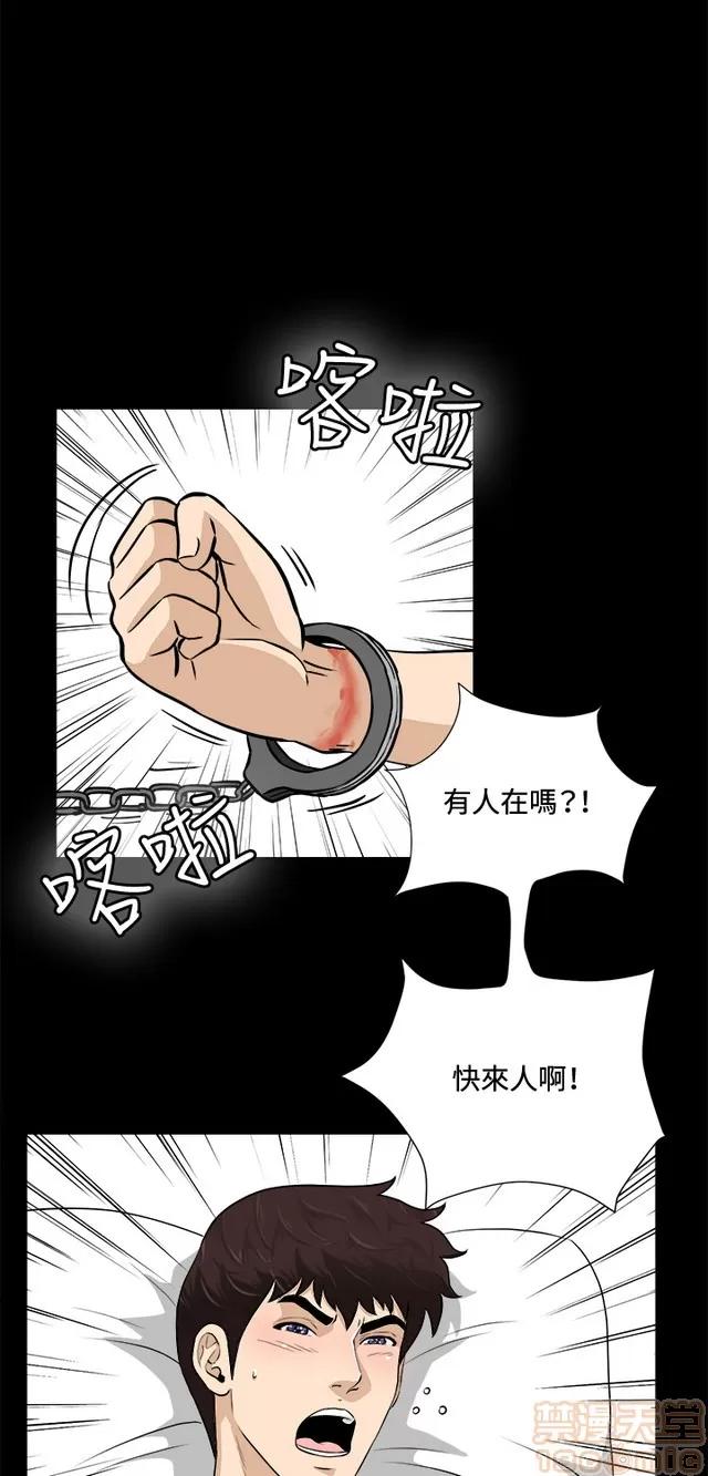 危险性游戏 危险性游戏 02 第265页