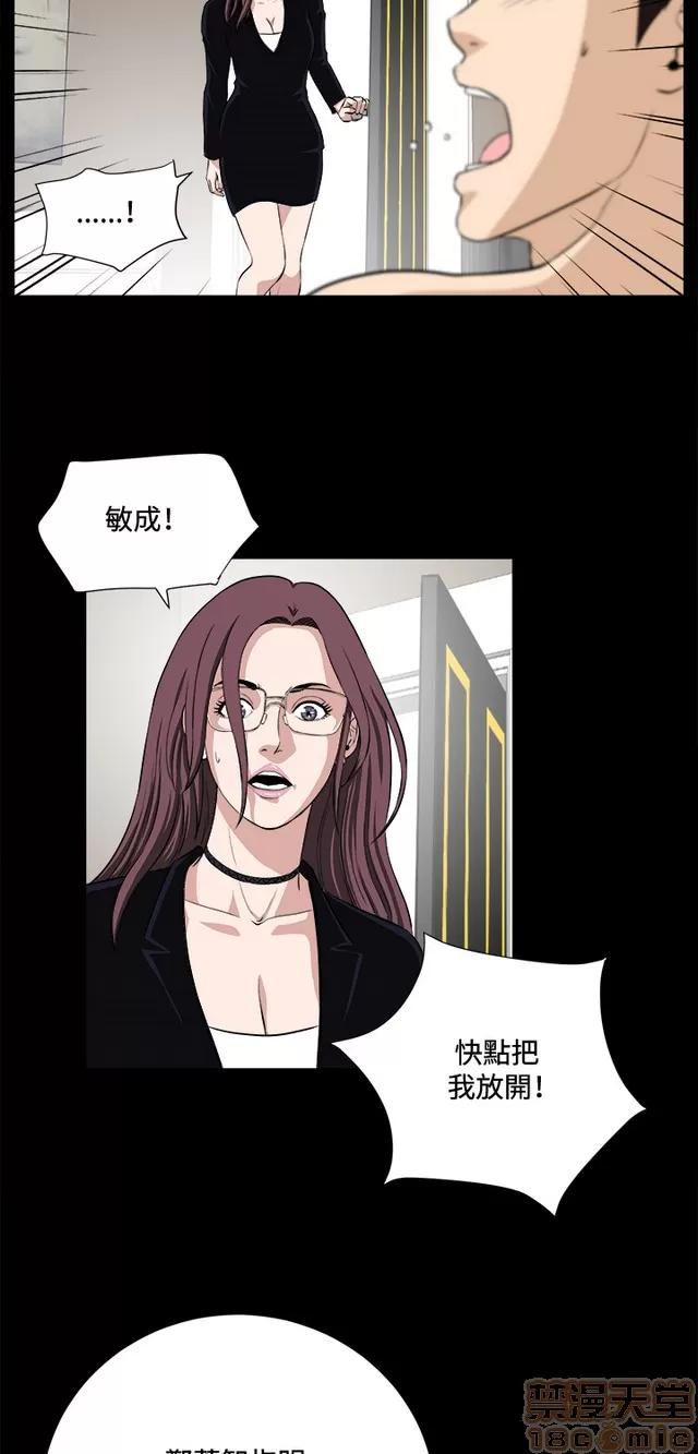 危险性游戏 危险性游戏 02 第269页