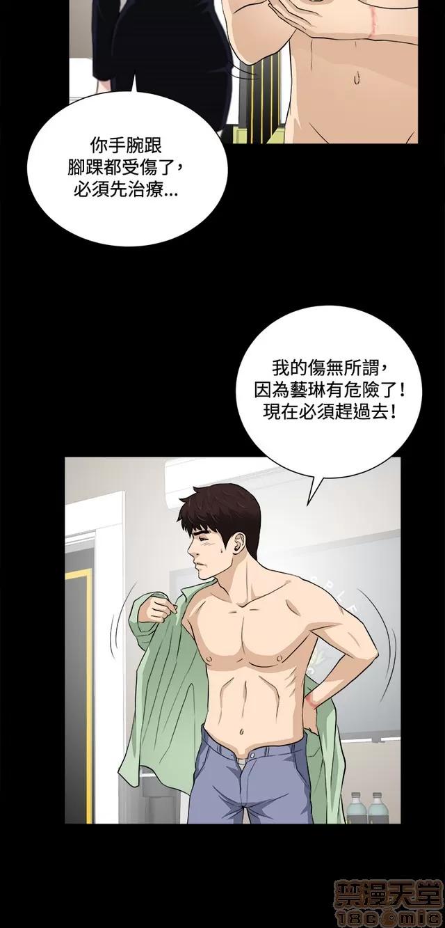 危险性游戏 危险性游戏 02 第271页