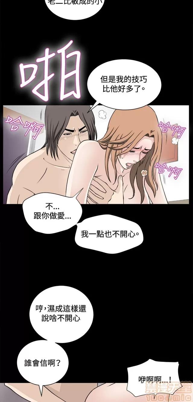危险性游戏 危险性游戏 02 第274页