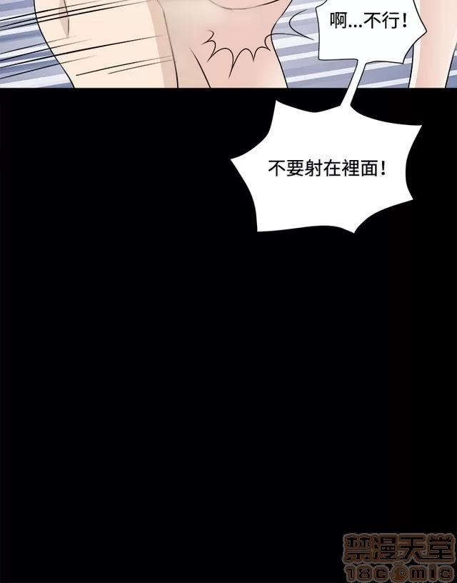 危险性游戏 危险性游戏 02 第276页