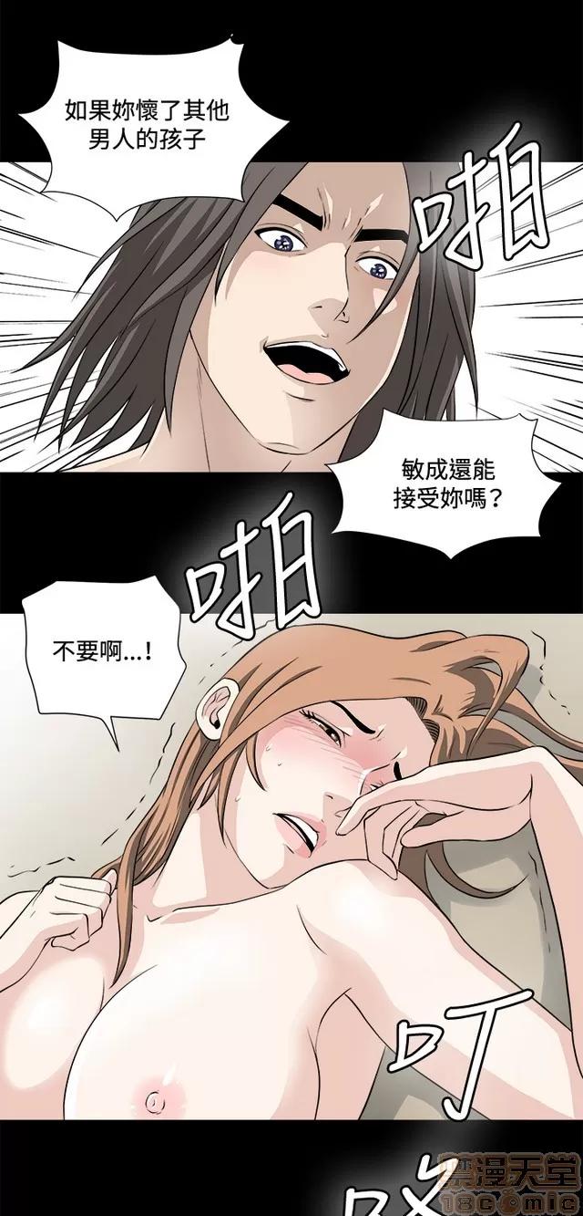 危险性游戏 危险性游戏 02 第278页