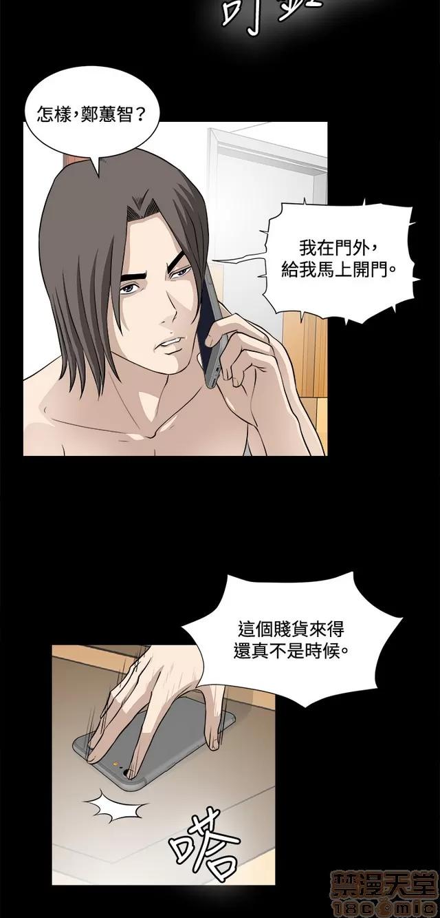 危险性游戏 危险性游戏 02 第280页