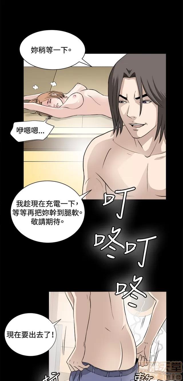 危险性游戏 危险性游戏 02 第281页