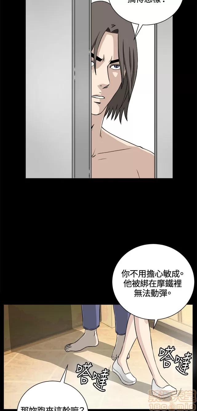 危险性游戏 危险性游戏 02 第286页