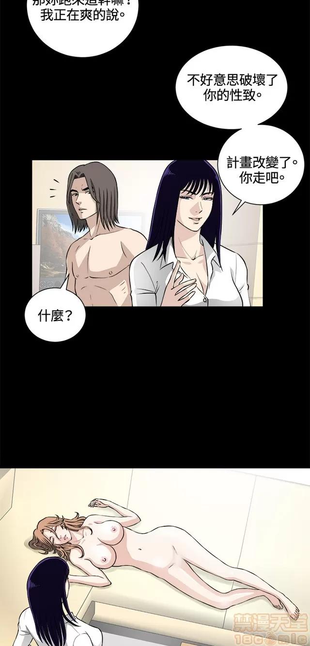 危险性游戏 危险性游戏 02 第287页