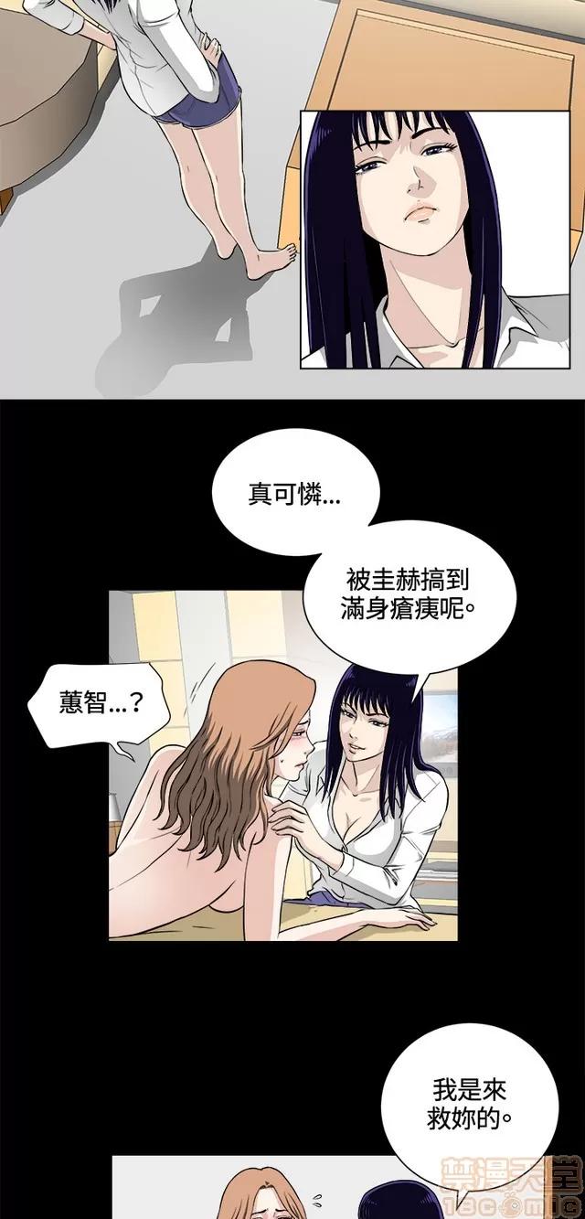 危险性游戏 危险性游戏 02 第288页