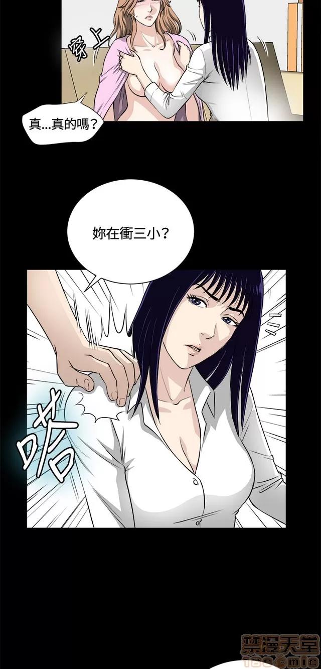 危险性游戏 危险性游戏 02 第289页