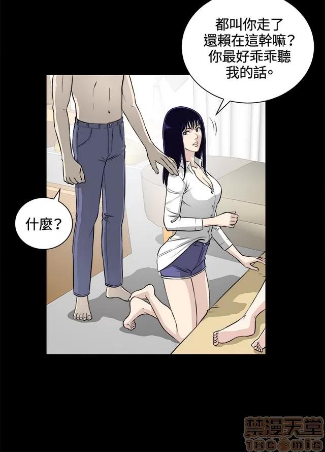 危险性游戏 危险性游戏 02 第290页
