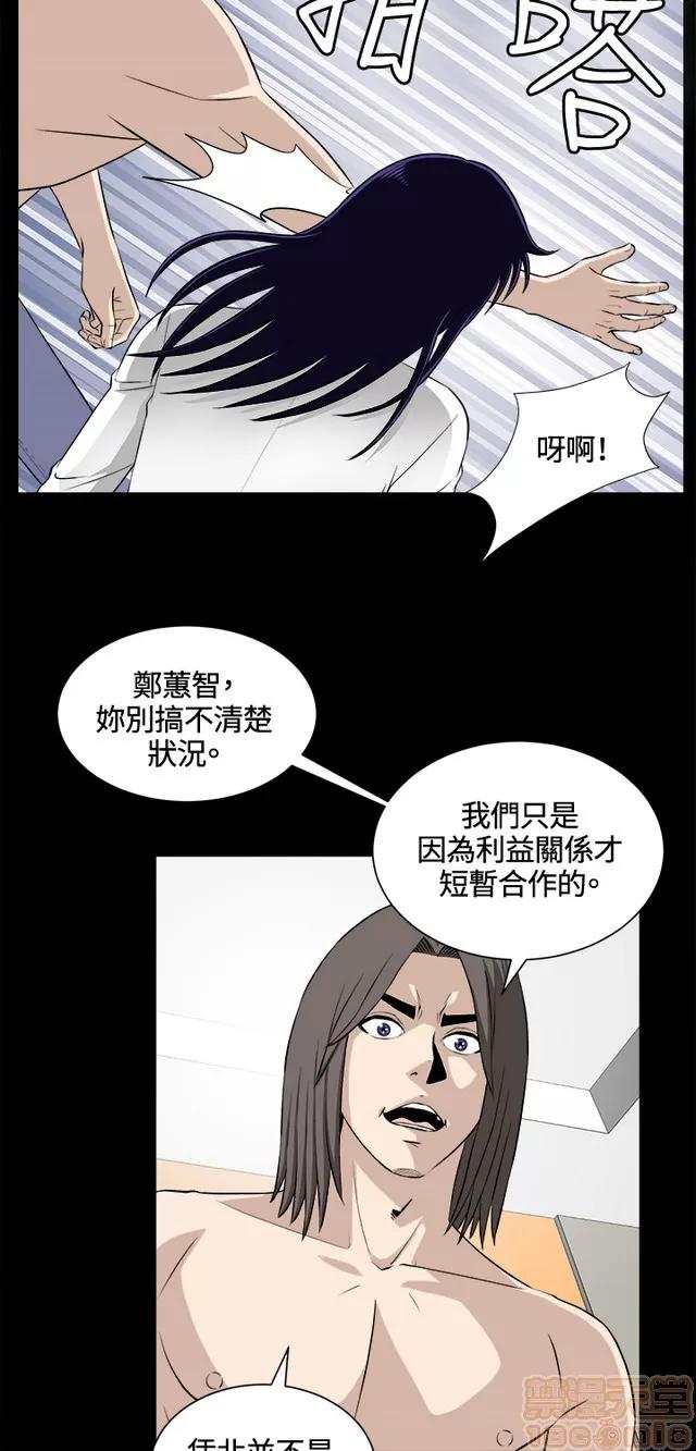 危险性游戏 危险性游戏 02 第292页