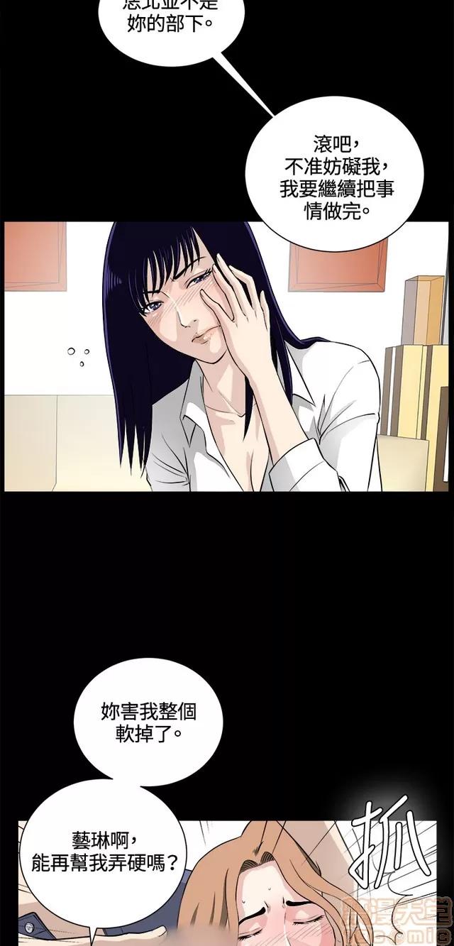危险性游戏 危险性游戏 02 第293页