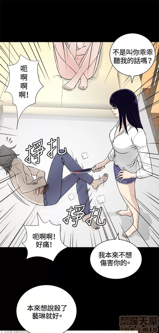危险性游戏 危险性游戏 02 第299页
