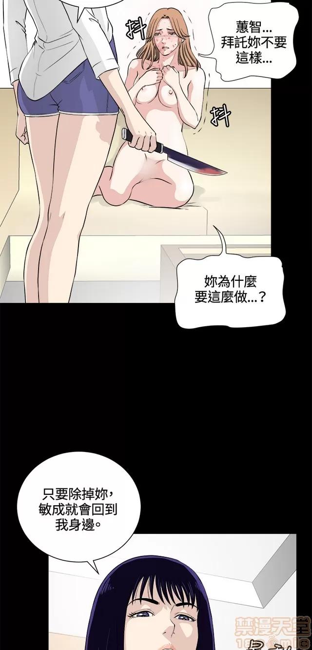 危险性游戏 危险性游戏 02 第300页