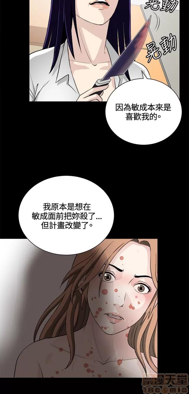 危险性游戏 危险性游戏 02 第301页